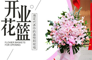黑龙江齐齐哈尔克山县克山镇天泽社区花篮配送