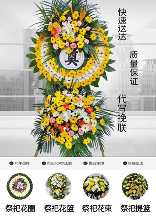 黑龙江齐齐哈尔克山县克山镇天泽社区花圈代送